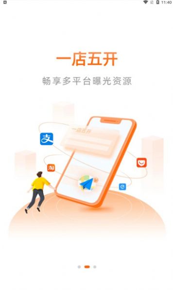 阿里本地通截图