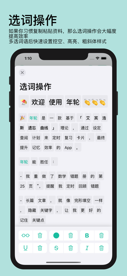 年轮3截图