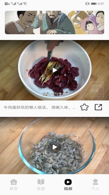 万能匙匙截图