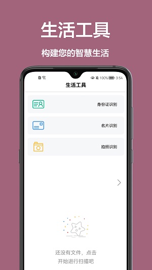 控制家电截图