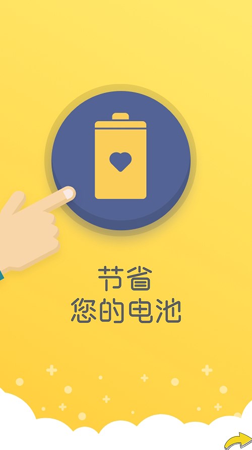 智能钥匙遥控助手截图