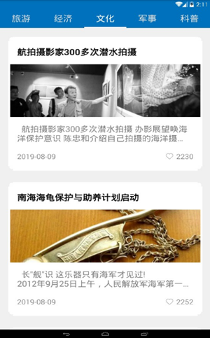 海边人家截图