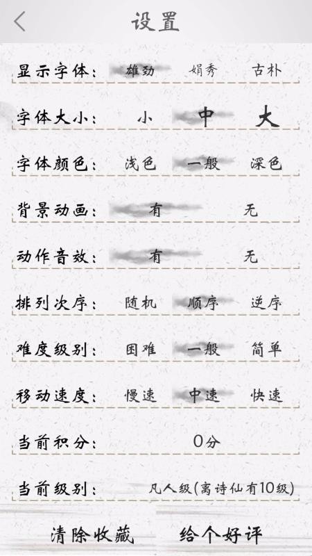 国学伴读截图