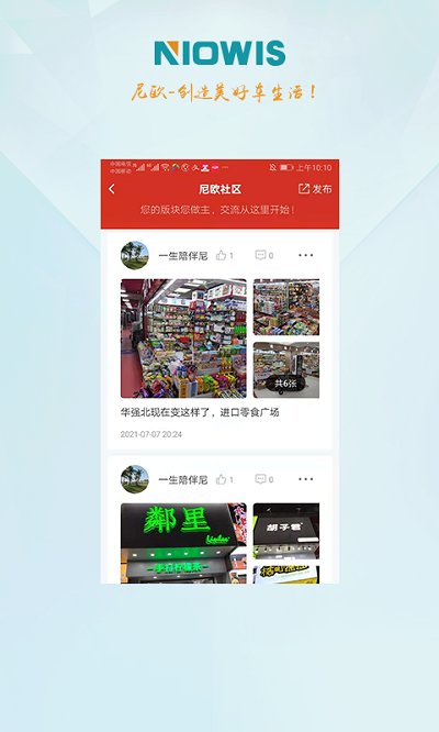 伴尼同行截图