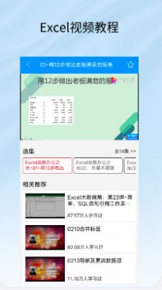 Excel工作表截图