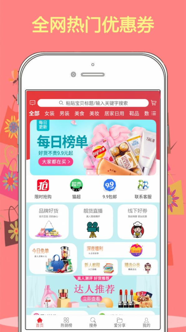 优购街购物截图