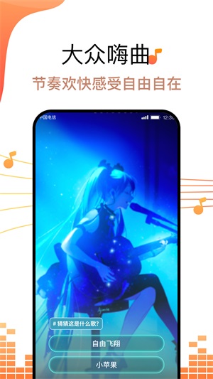 金曲好运来截图