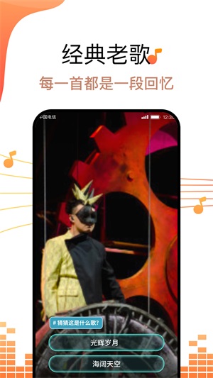 金曲好运来截图