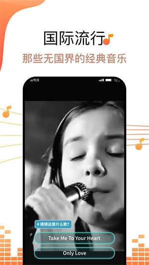 金曲好运来截图