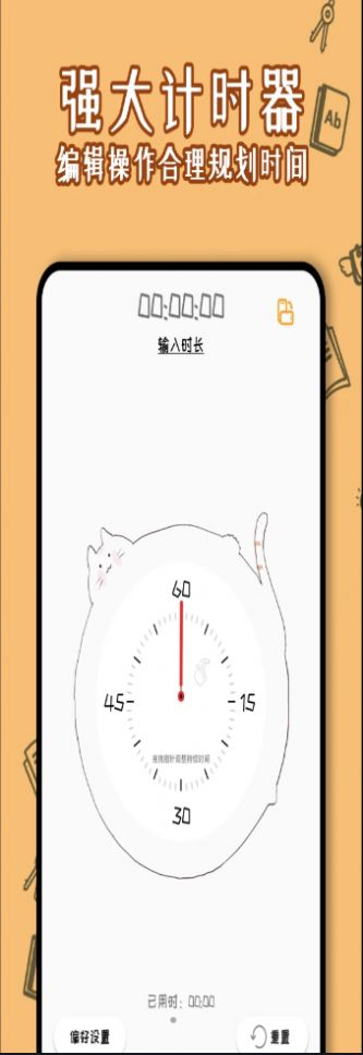 卡哇伊计算器截图