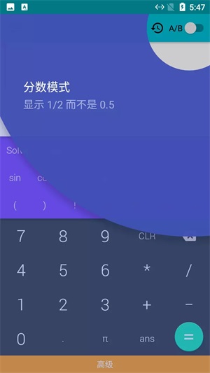 小猫咪计算器截图