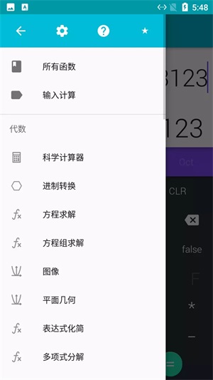 小猫咪计算器截图