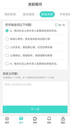 易职顺截图