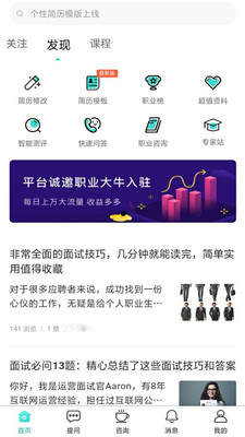 易职顺截图