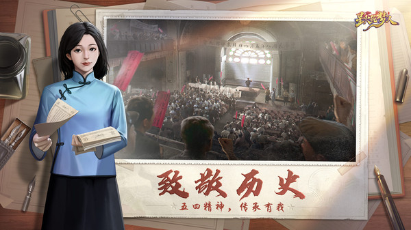星火筑梦人截图