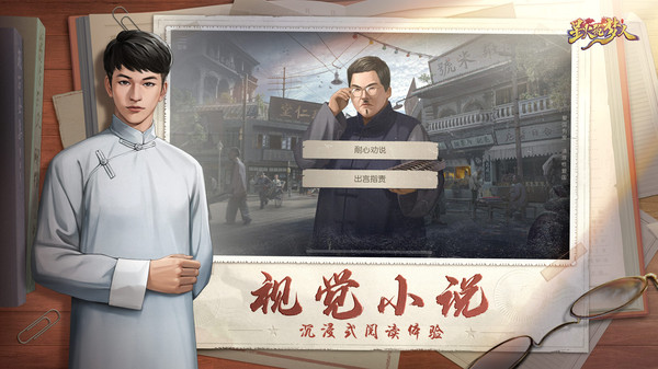 星火筑梦人截图