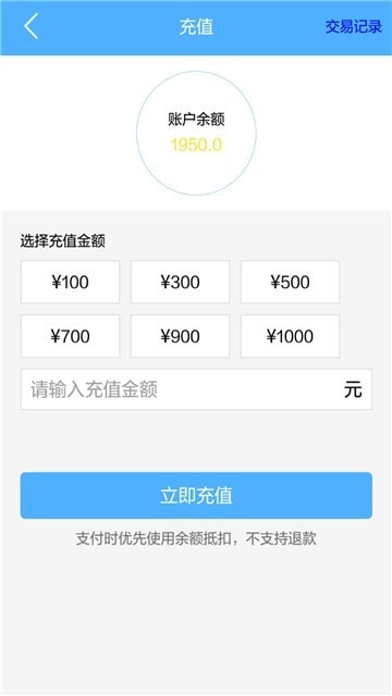 甬城代驾截图