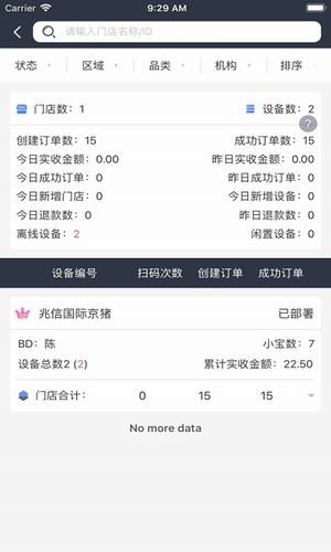 京小猪截图