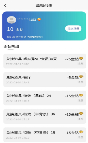 虚实境管家截图
