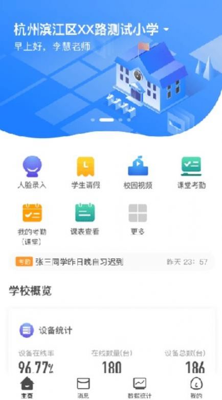 云眸普教截图