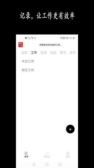 新阳清单截图