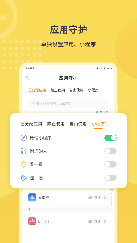 数育帮截图