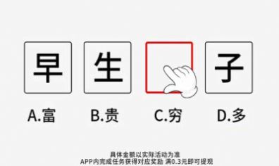 认认猜猜截图