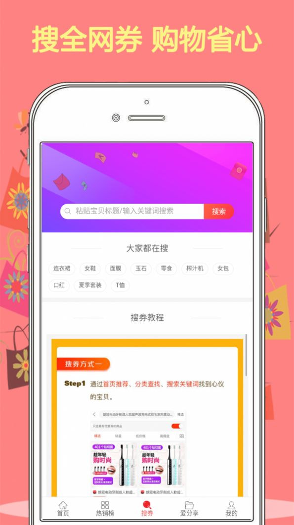 优购街购物截图