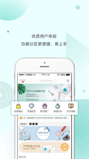 淘秘截图