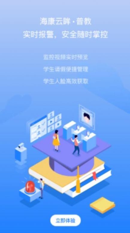 云眸普教截图