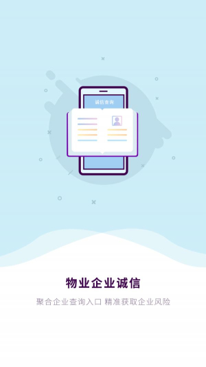 智慧航展截图