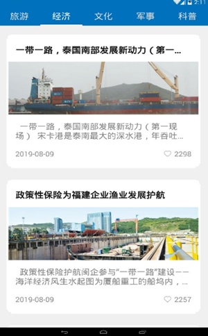 海边人家截图