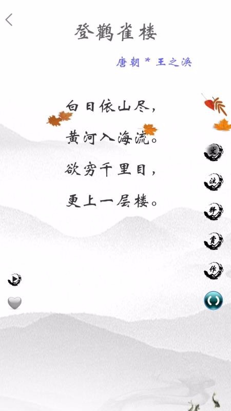 国学伴读截图