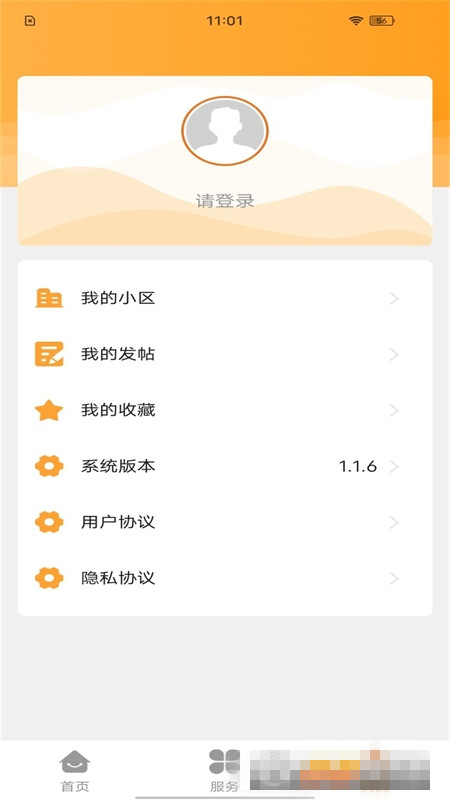 凯博物业截图