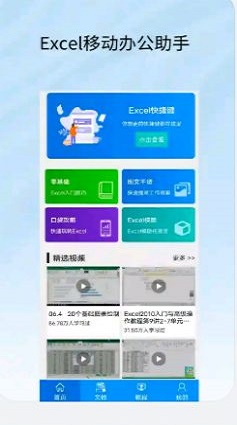 Excel工作表截图