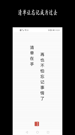 新阳清单截图