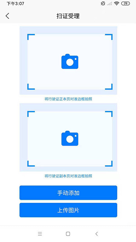 检的快截图