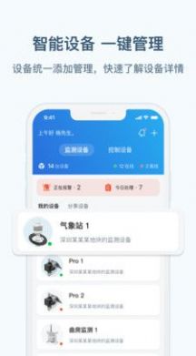 农博智能截图