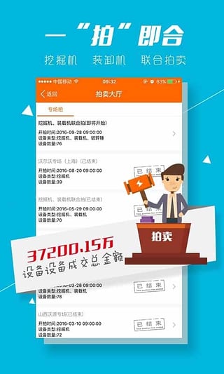 二手汇截图