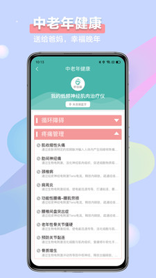 昕佳康截图