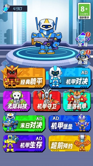 机甲恐龙对战截图