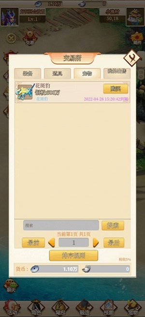西游放置录截图