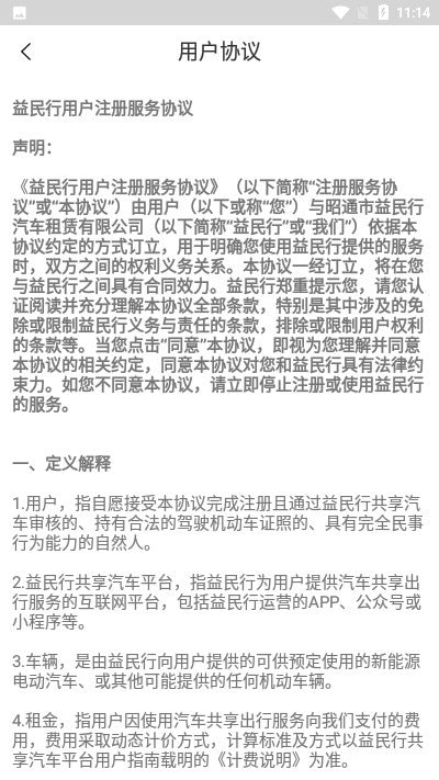 益民行