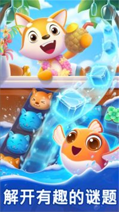 夏日小伙伴截图
