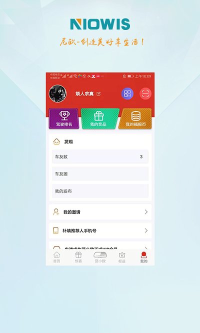 伴尼同行截图