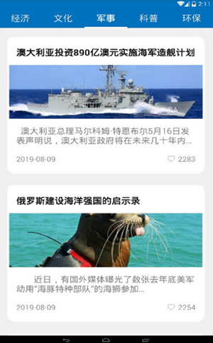 海边人家截图
