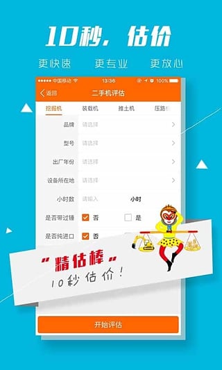 二手汇截图