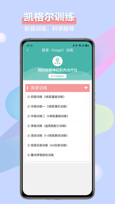 昕佳康截图
