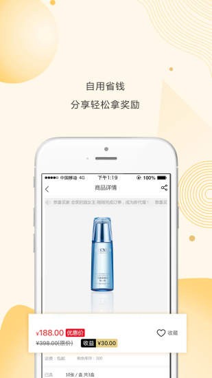 淘秘截图
