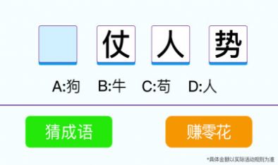 认认猜猜截图